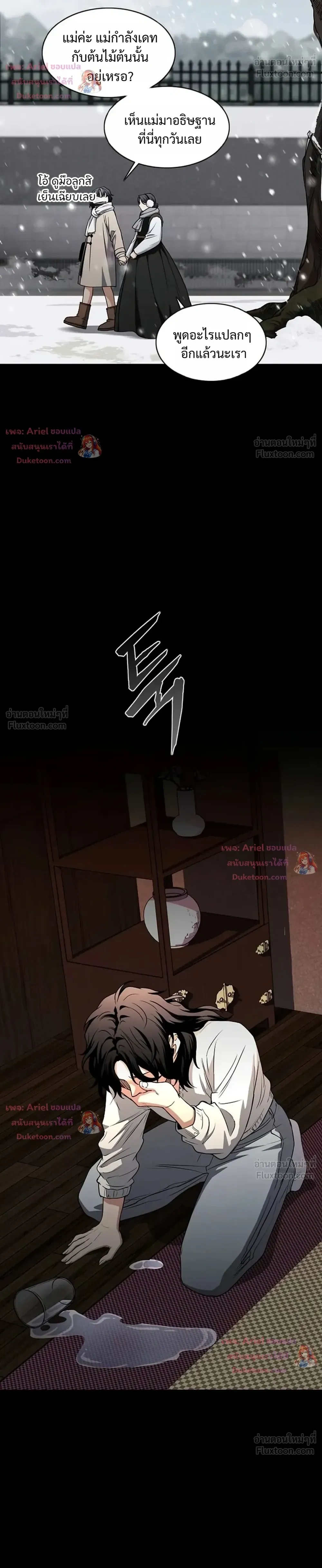 JAKDU - จักดู - หน้า 32