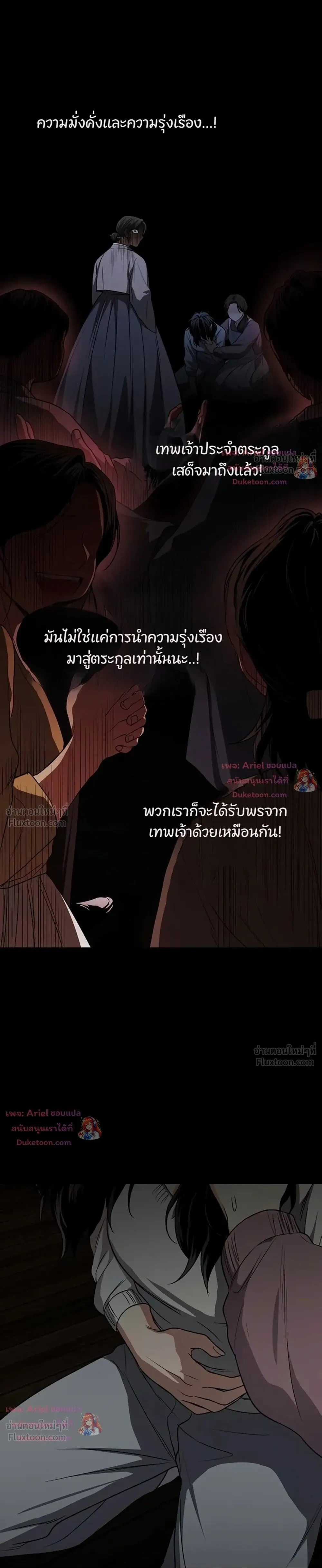 JAKDU - จักดู - หน้า 35