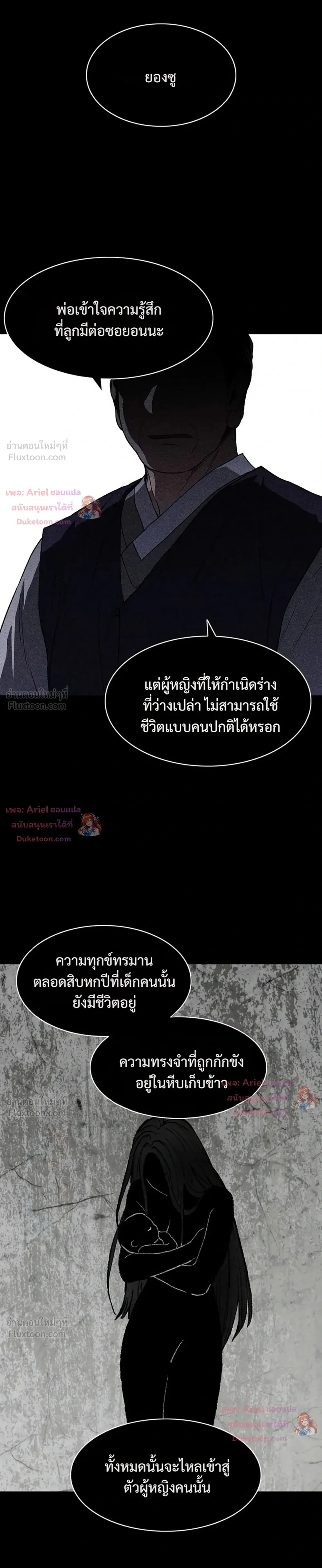 JAKDU - จักดู - หน้า 41