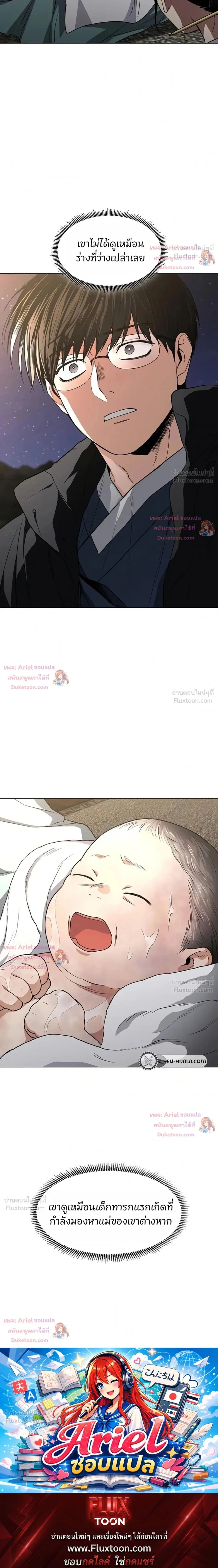 JAKDU - จักดู - หน้า 45