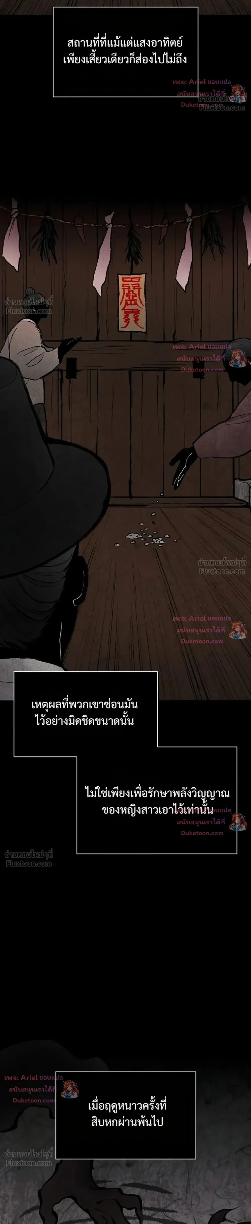 JAKDU - จักดู - หน้า 6