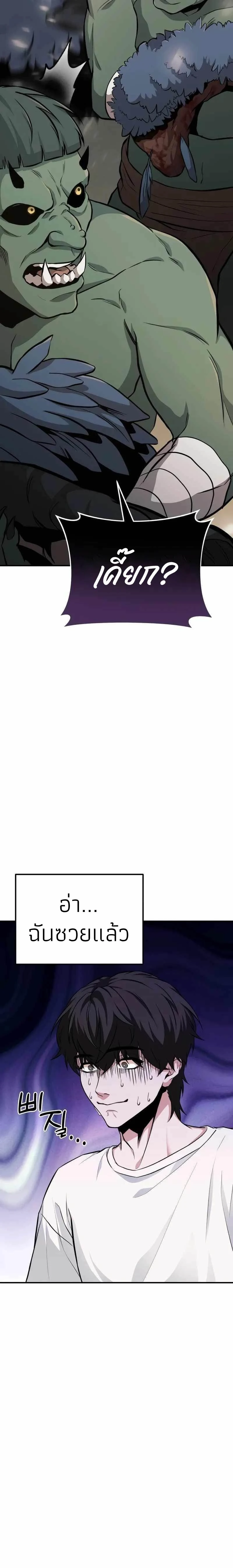 Absolute Person in Every Corner - โทษที พื้นที่นี้ห้ามออก! - หน้า 12