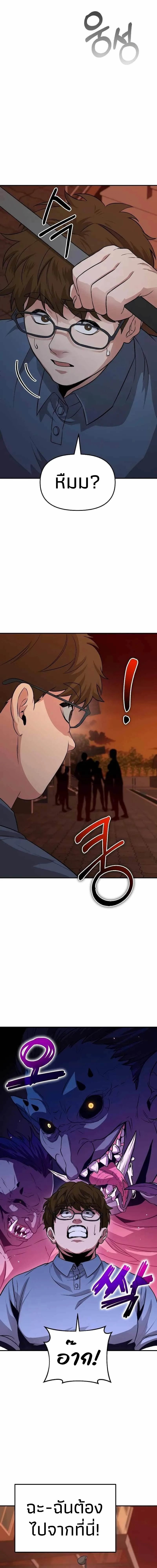 Absolute Person in Every Corner - โทษที พื้นที่นี้ห้ามออก! - หน้า 25
