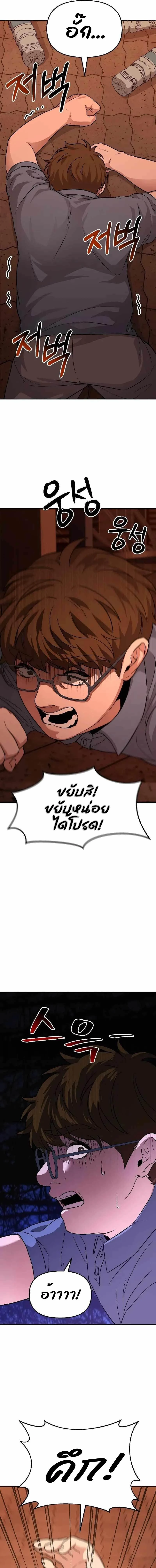 Absolute Person in Every Corner - โทษที พื้นที่นี้ห้ามออก! - หน้า 27