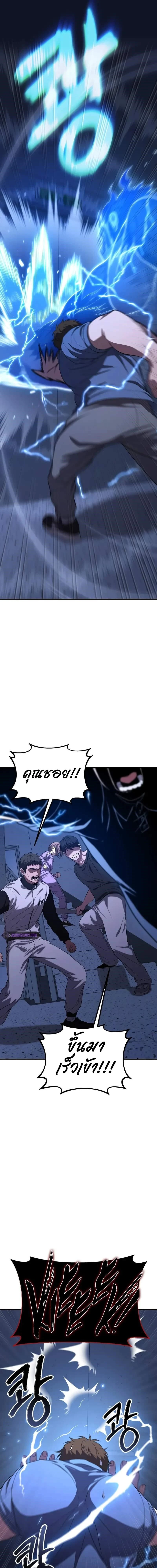 Absolute Person in Every Corner - โทษที พื้นที่นี้ห้ามออก! - หน้า 31