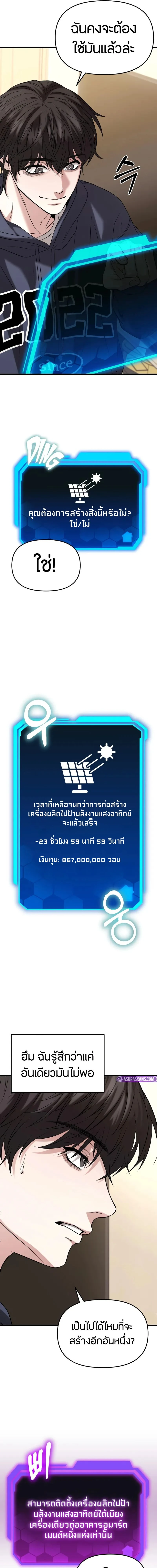 Absolute Person in Every Corner - โทษที พื้นที่นี้ห้ามออก! - หน้า 19