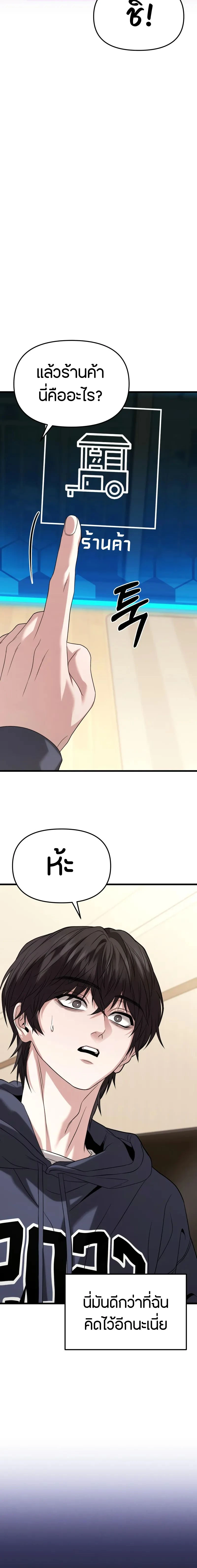 Absolute Person in Every Corner - โทษที พื้นที่นี้ห้ามออก! - หน้า 20