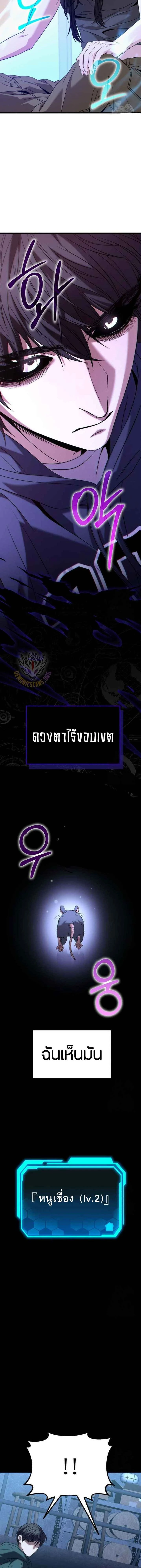 Absolute Person in Every Corner - โทษที พื้นที่นี้ห้ามออก! - หน้า 22