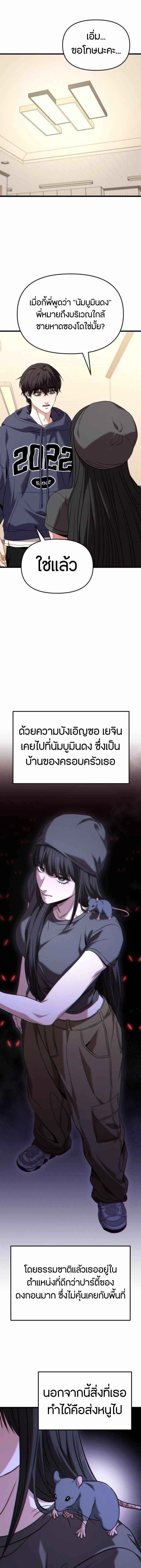 Absolute Person in Every Corner - โทษที พื้นที่นี้ห้ามออก! - หน้า 1