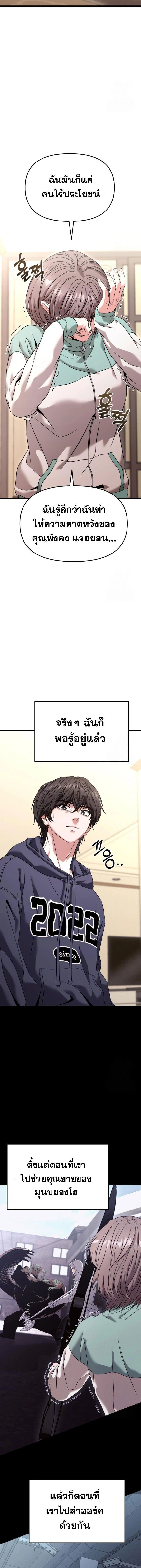 Absolute Person in Every Corner - โทษที พื้นที่นี้ห้ามออก! - หน้า 5