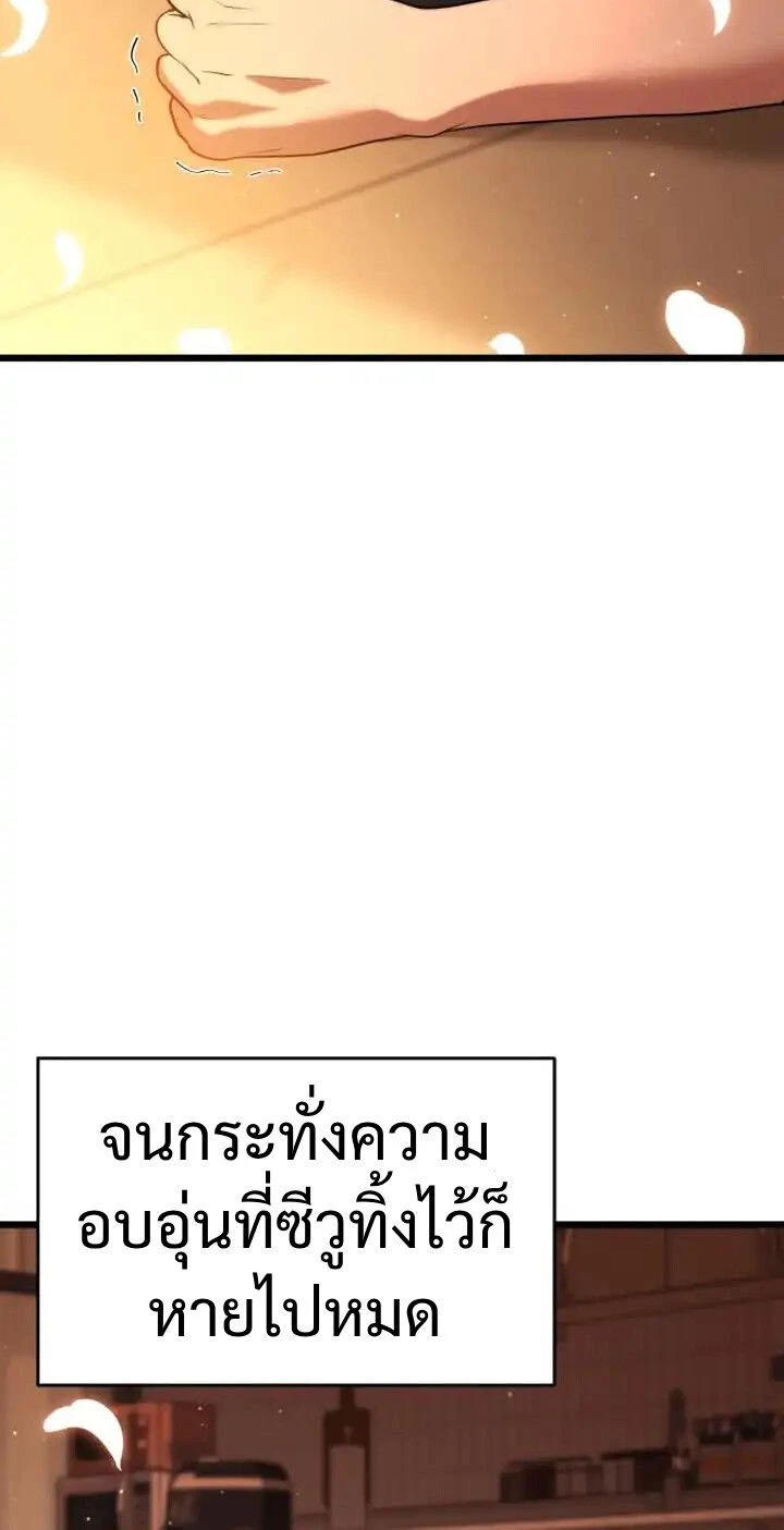 Absolute Person in Every Corner - โทษที พื้นที่นี้ห้ามออก! - หน้า 19