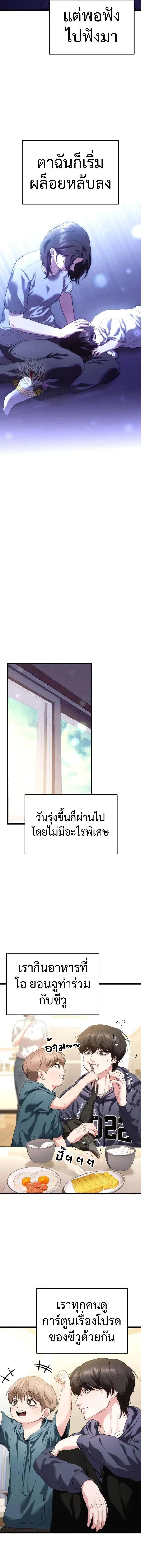 Absolute Person in Every Corner - โทษที พื้นที่นี้ห้ามออก! - หน้า 6