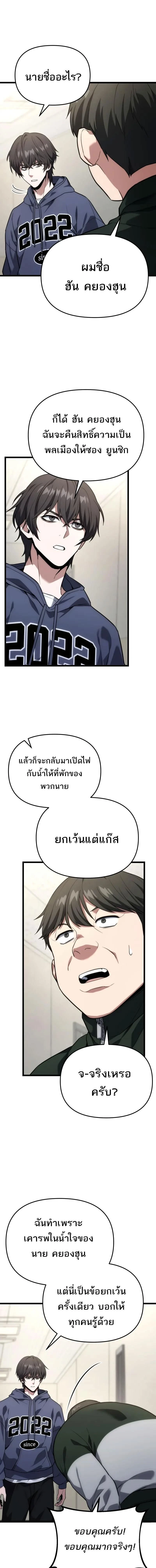 Absolute Person in Every Corner - โทษที พื้นที่นี้ห้ามออก! - หน้า 7