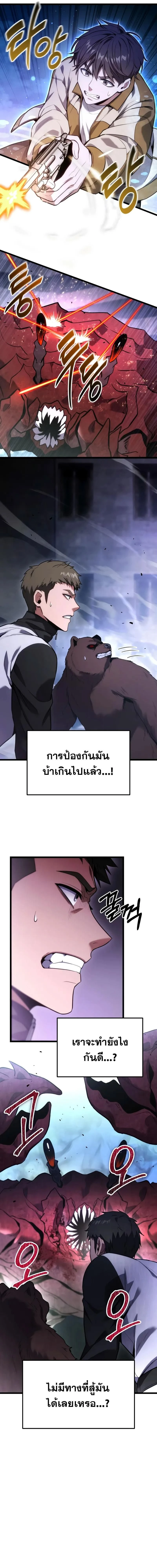 Absolute Person in Every Corner - โทษที พื้นที่นี้ห้ามออก! - หน้า 7
