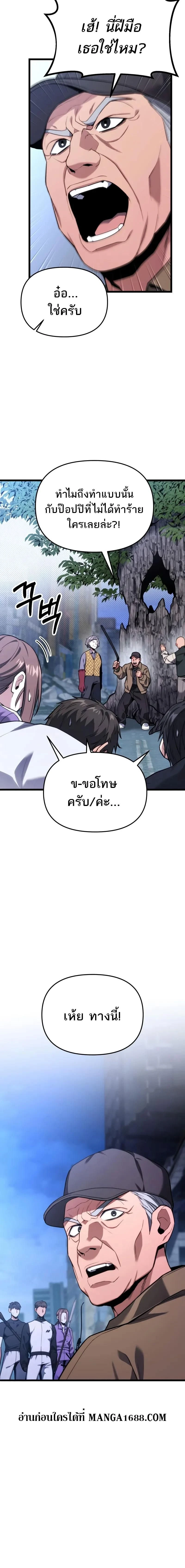 Absolute Person in Every Corner - โทษที พื้นที่นี้ห้ามออก! - หน้า 2
