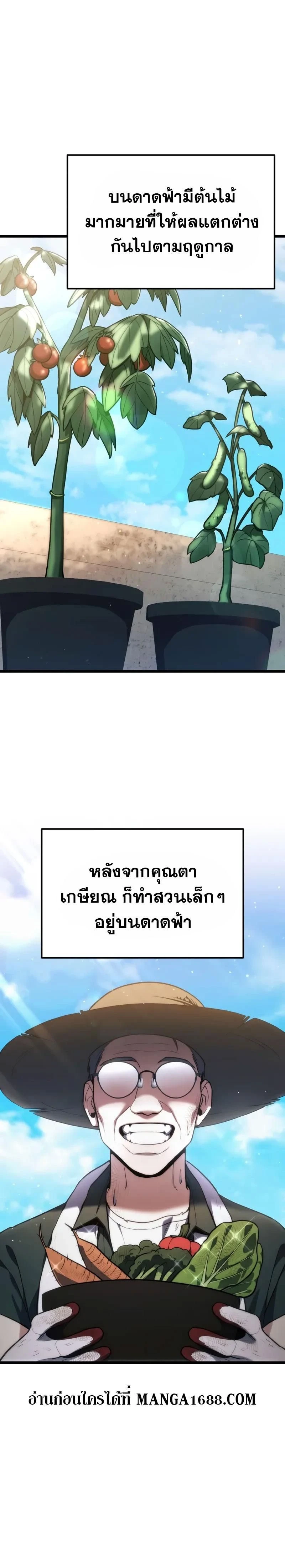 Absolute Person in Every Corner - โทษที พื้นที่นี้ห้ามออก! - หน้า 6