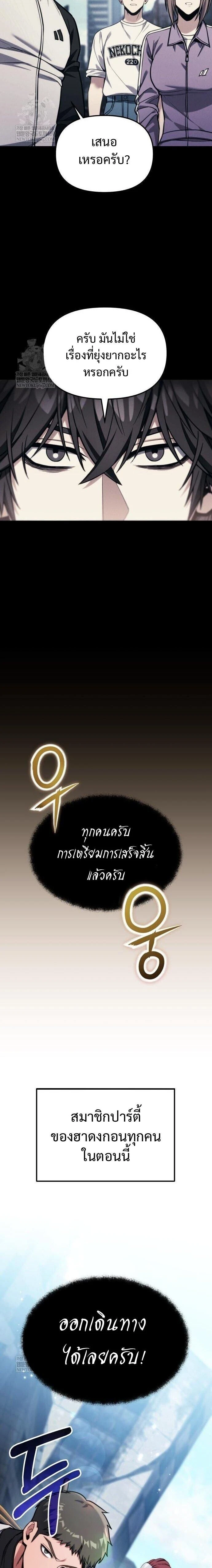 Absolute Person in Every Corner - โทษที พื้นที่นี้ห้ามออก! - หน้า 11