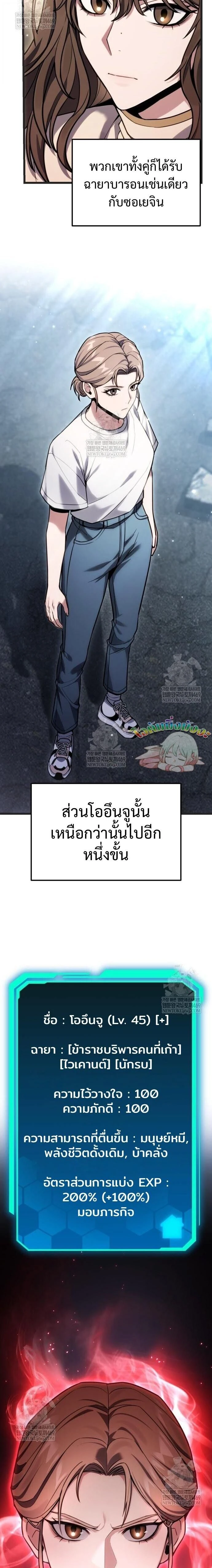 Absolute Person in Every Corner - โทษที พื้นที่นี้ห้ามออก! - หน้า 13
