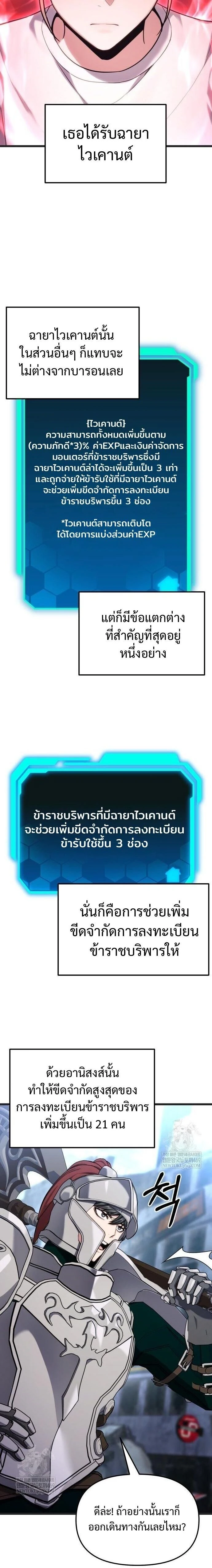 Absolute Person in Every Corner - โทษที พื้นที่นี้ห้ามออก! - หน้า 14