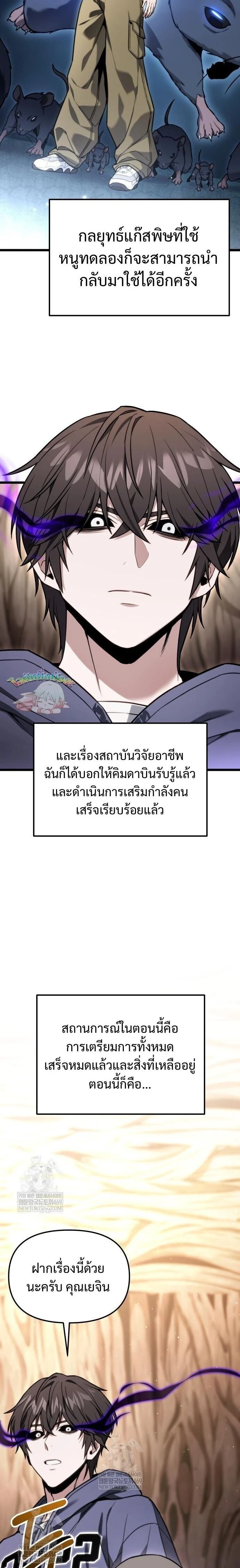 Absolute Person in Every Corner - โทษที พื้นที่นี้ห้ามออก! - หน้า 2
