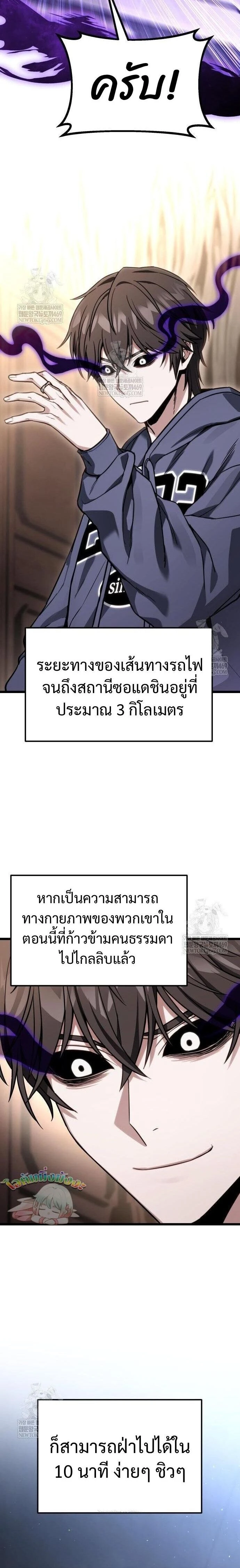 Absolute Person in Every Corner - โทษที พื้นที่นี้ห้ามออก! - หน้า 20