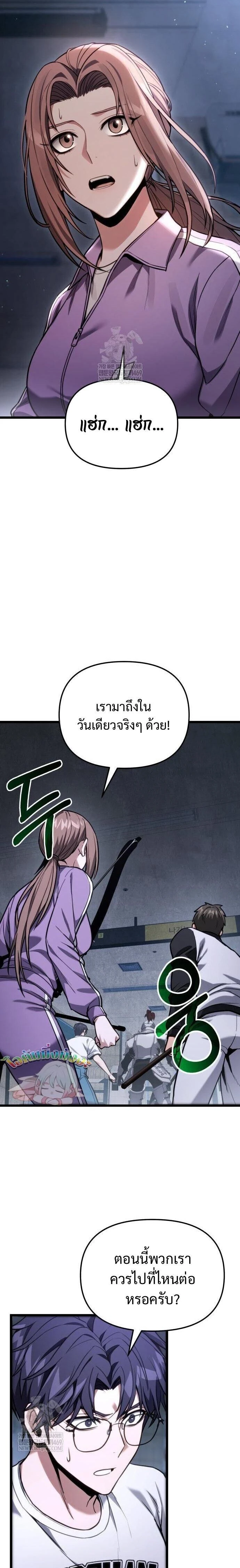 Absolute Person in Every Corner - โทษที พื้นที่นี้ห้ามออก! - หน้า 21