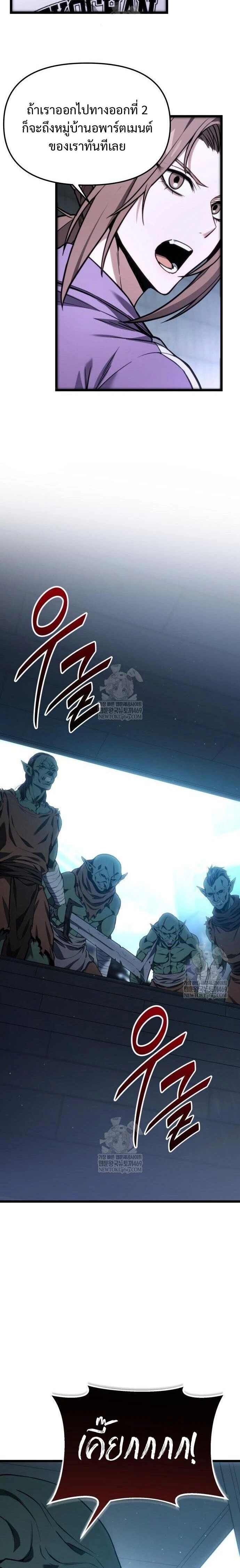 Absolute Person in Every Corner - โทษที พื้นที่นี้ห้ามออก! - หน้า 22