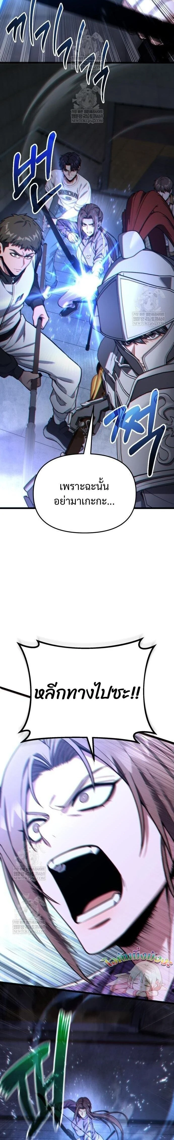 Absolute Person in Every Corner - โทษที พื้นที่นี้ห้ามออก! - หน้า 24