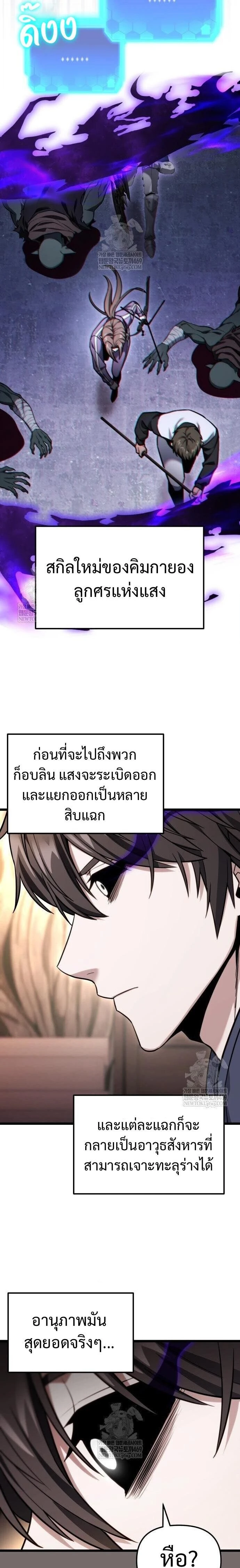 Absolute Person in Every Corner - โทษที พื้นที่นี้ห้ามออก! - หน้า 27