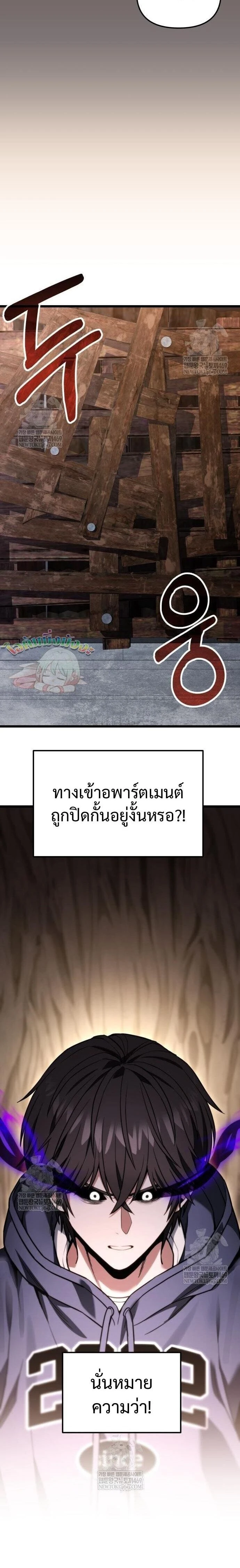 Absolute Person in Every Corner - โทษที พื้นที่นี้ห้ามออก! - หน้า 28