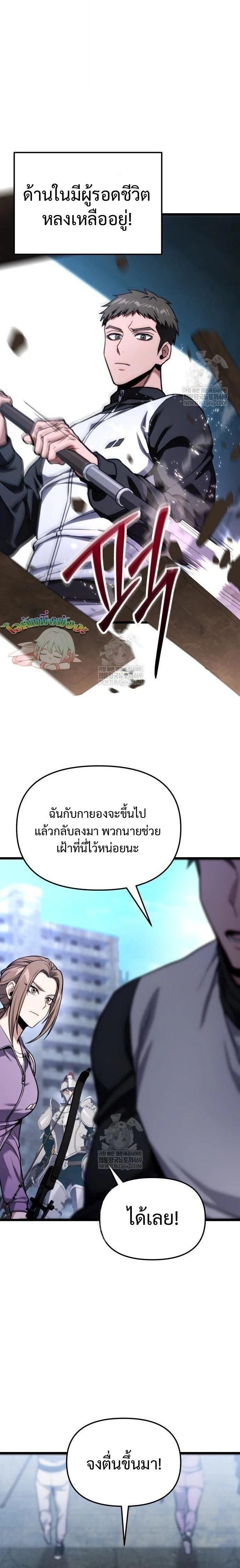 Absolute Person in Every Corner - โทษที พื้นที่นี้ห้ามออก! - หน้า 29