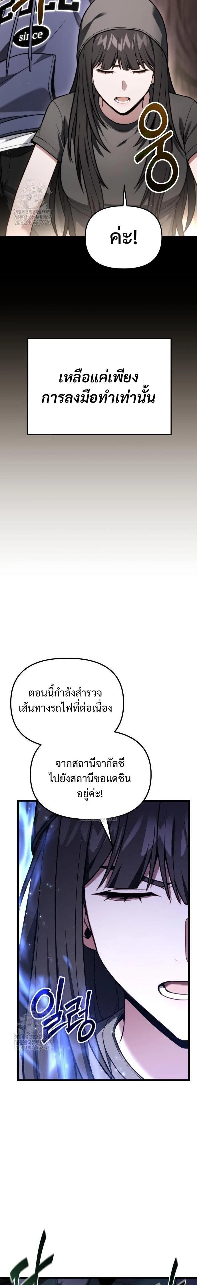 Absolute Person in Every Corner - โทษที พื้นที่นี้ห้ามออก! - หน้า 3
