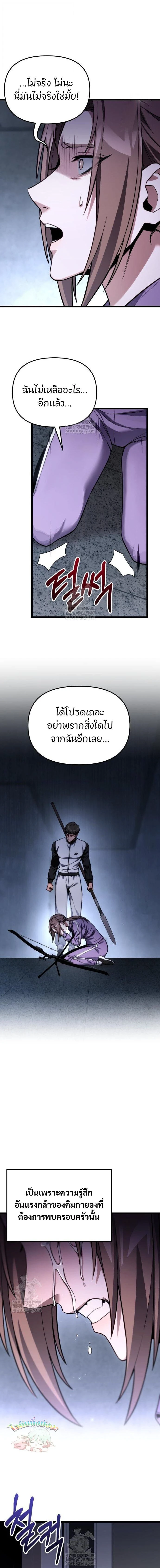 Absolute Person in Every Corner - โทษที พื้นที่นี้ห้ามออก! - หน้า 33
