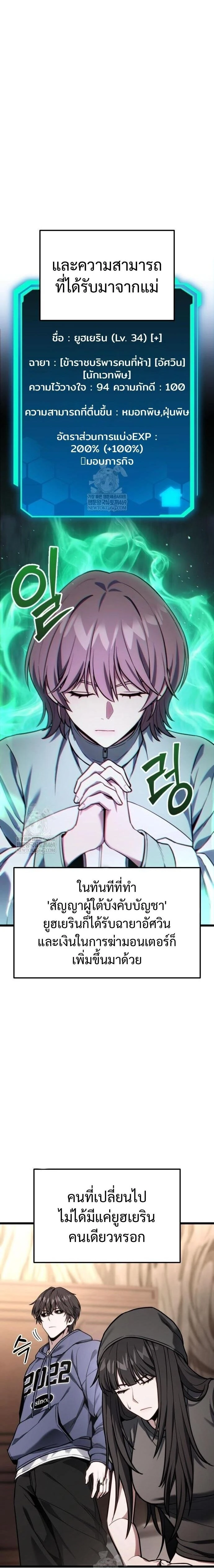 Absolute Person in Every Corner - โทษที พื้นที่นี้ห้ามออก! - หน้า 8