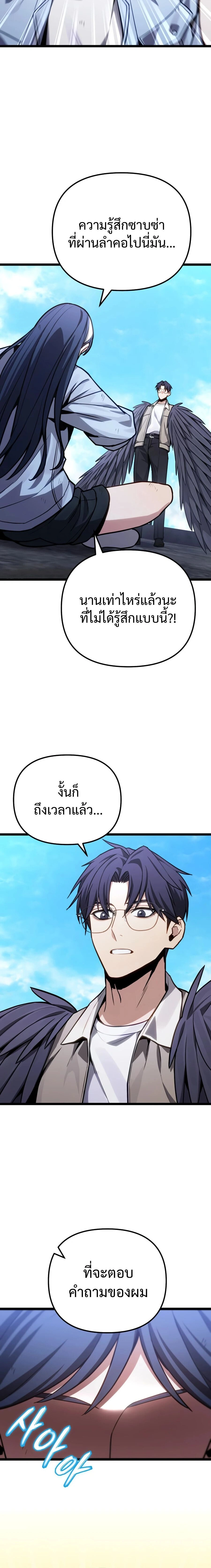 Absolute Person in Every Corner - โทษที พื้นที่นี้ห้ามออก! - หน้า 2