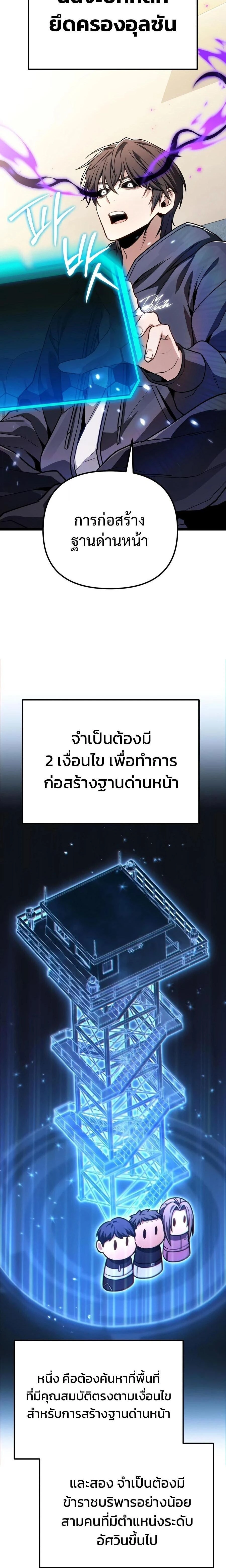 Absolute Person in Every Corner - โทษที พื้นที่นี้ห้ามออก! - หน้า 2