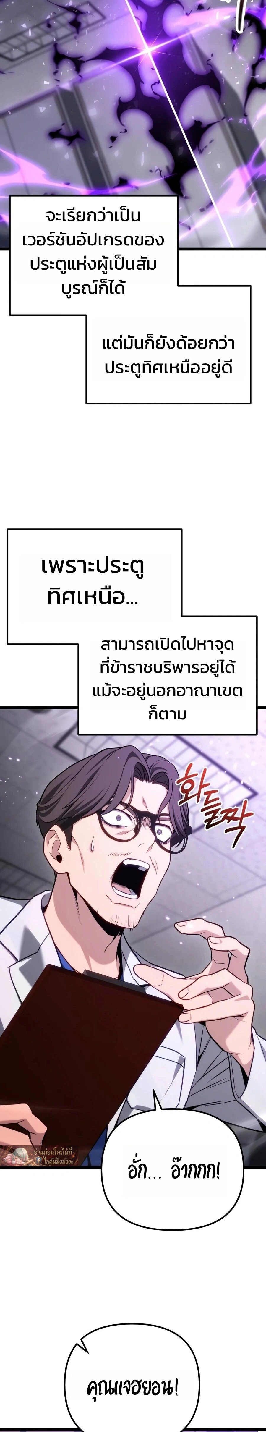 Absolute Person in Every Corner - โทษที พื้นที่นี้ห้ามออก! - หน้า 17