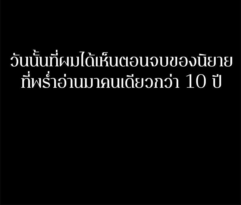 Omniscient Reader อ่านชะตาวันสิ้นโลก - หน้า 19