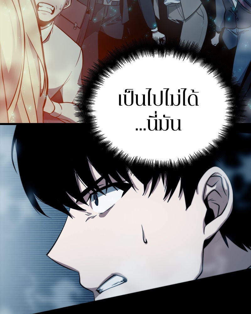 Omniscient Reader อ่านชะตาวันสิ้นโลก - หน้า 24