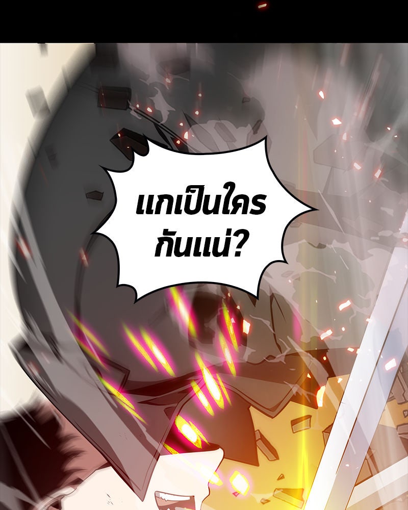 Omniscient Reader อ่านชะตาวันสิ้นโลก - หน้า 42