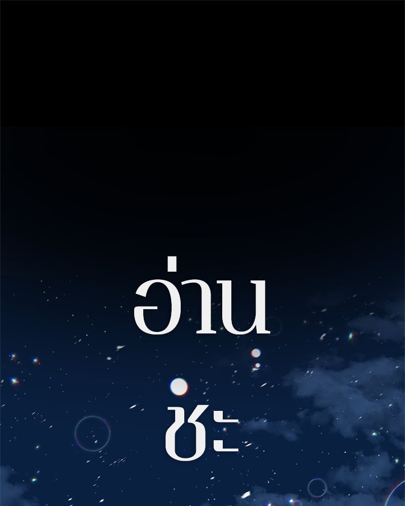 Omniscient Reader อ่านชะตาวันสิ้นโลก - หน้า 59