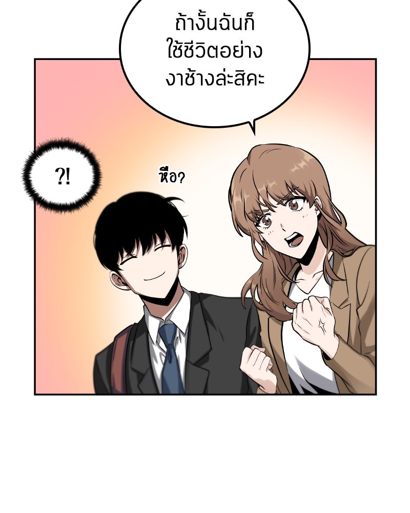 Omniscient Reader อ่านชะตาวันสิ้นโลก - หน้า 104