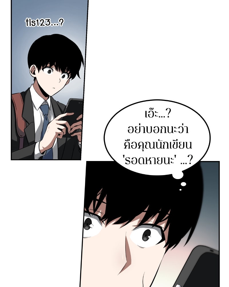 Omniscient Reader อ่านชะตาวันสิ้นโลก - หน้า 110