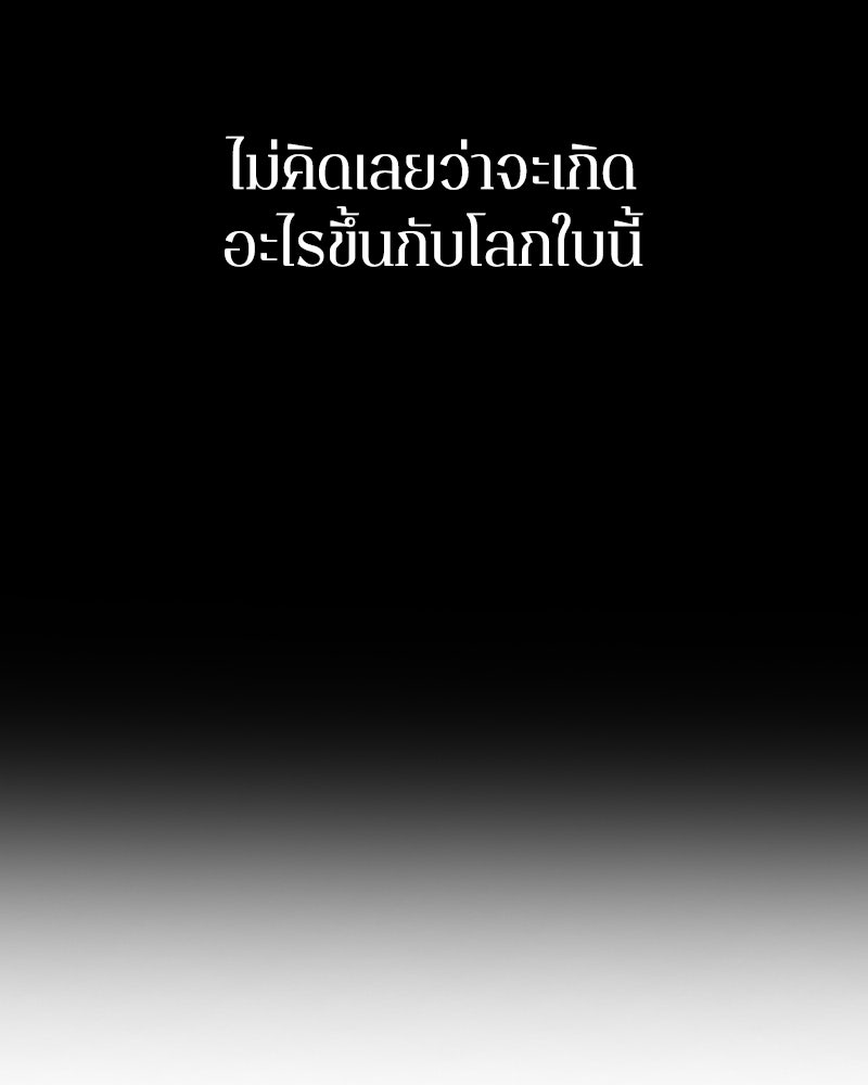 Omniscient Reader อ่านชะตาวันสิ้นโลก - หน้า 119