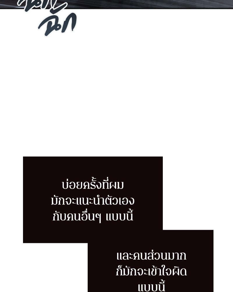 Omniscient Reader อ่านชะตาวันสิ้นโลก - หน้า 13