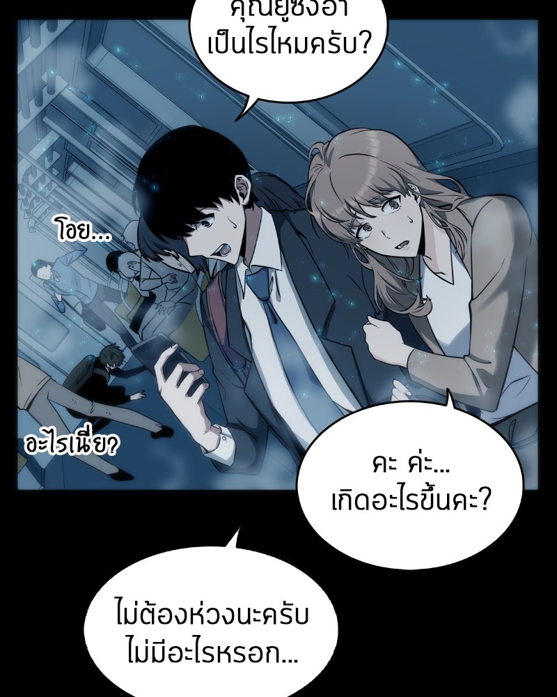 Omniscient Reader อ่านชะตาวันสิ้นโลก - หน้า 142