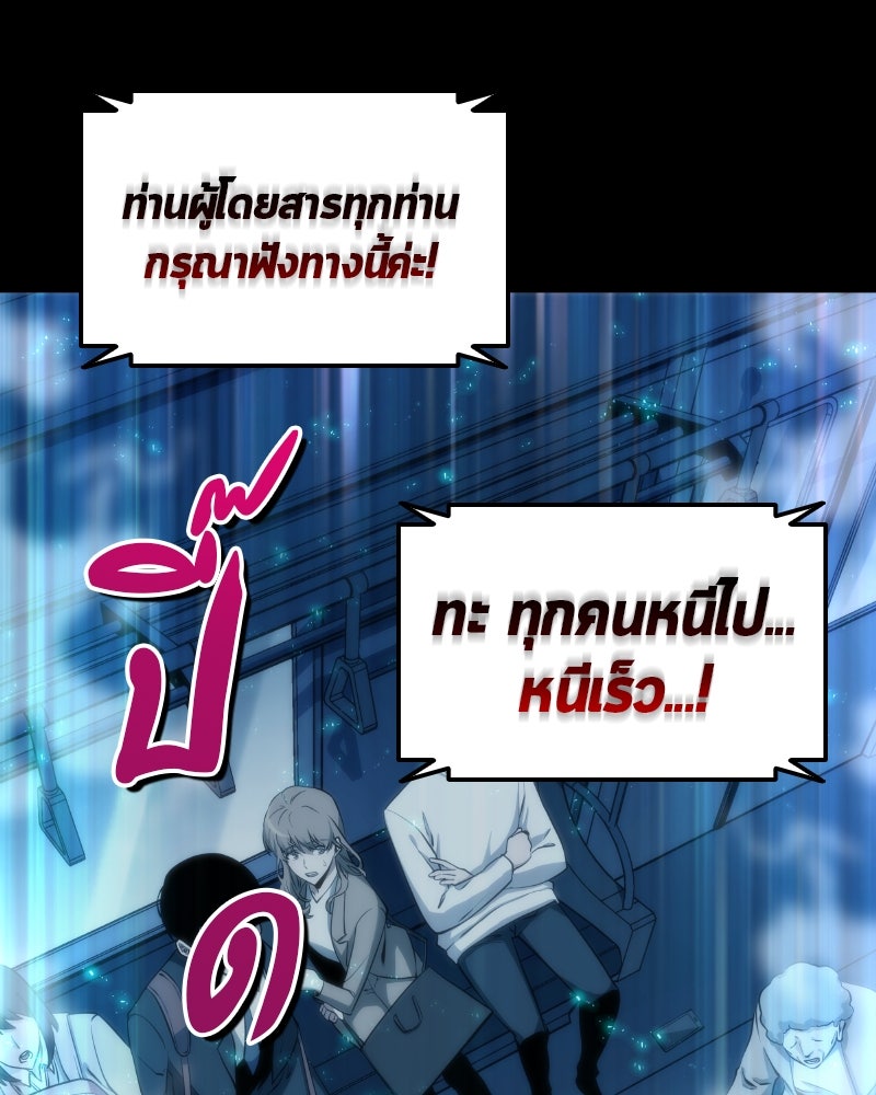 Omniscient Reader อ่านชะตาวันสิ้นโลก - หน้า 146