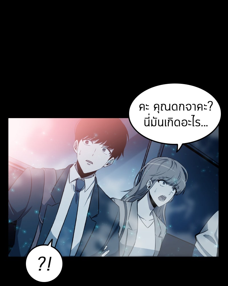 Omniscient Reader อ่านชะตาวันสิ้นโลก - หน้า 148