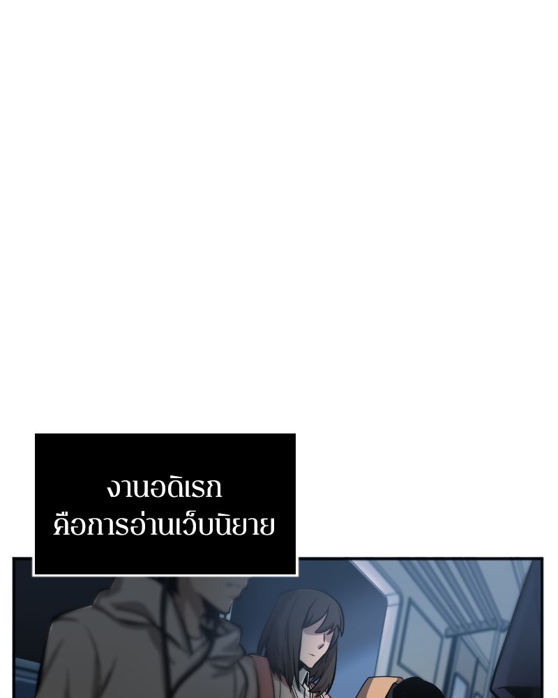 Omniscient Reader อ่านชะตาวันสิ้นโลก - หน้า 21