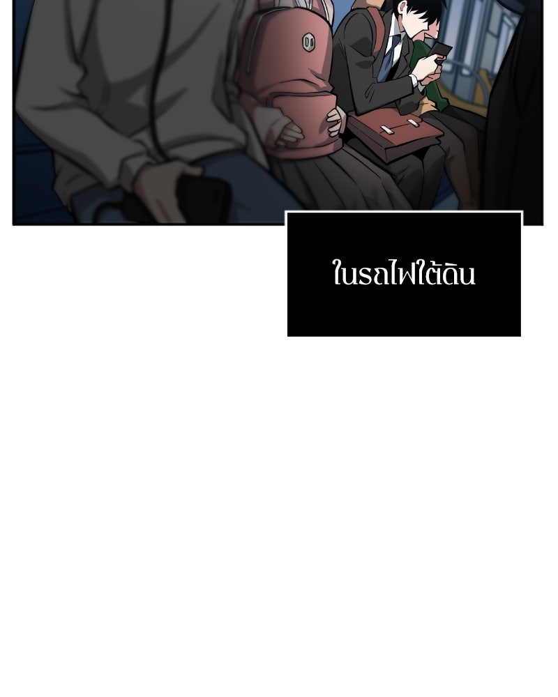 Omniscient Reader อ่านชะตาวันสิ้นโลก - หน้า 22